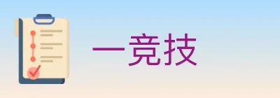 一竞技 logo